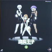 Kachou Oji LD Laserdisc front