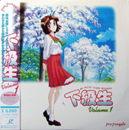 Kakyuusei My Petty Class Student Volume 1 Laserdisc front