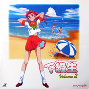 Kakyuusei My Petty Class Student Volume 2 Laserdisc front