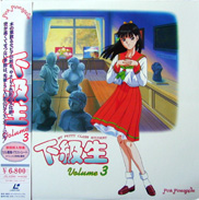 Kakyuusei My Petty Class Student Volume 3 Laserdisc front