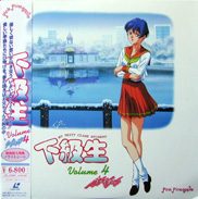 Kakyuusei My Petty Class Student Volume 4 Laserdisc front