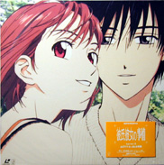 Kare Kano Volume 5 Laserdisc front