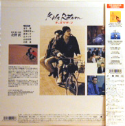 Kizzu ritân Laserdisc back