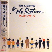 Kids Return Laserdisc front