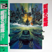 Konpeki no Kantai Laserdisc front