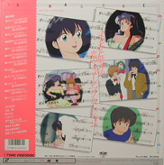 Kimagure Orange Road Music Version Futari no koi no repaatorii Laserdisc back