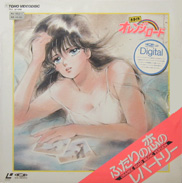 Kimagure Orange Road Laserdisc front