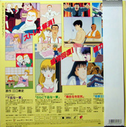 Anime Eguchi Hisashi no Kotobuki Gorou Show Laserdisc back