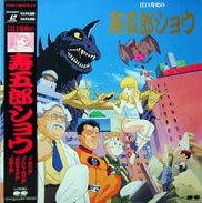 Kotobuki Goro Show Laserdisc front