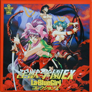 La Blue Girl EX Laserdisc Box front