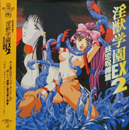 La Blue Girl EX LD Laserdisc front