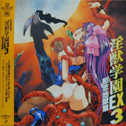 La Blue Girl EX LD Laserdisc front