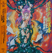 La Blue Girl EX LD Laserdisc front