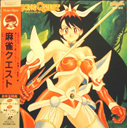 Mahjong Quest Laserdisc front