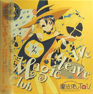 Maho Tsukai Tai OAV Laserdisc front