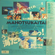 Maho Tsukai Tai Laserdisc back