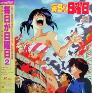 Mainichi ga Nichiyoubi Laserdisc front