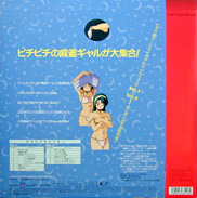 Computer gfx Laserdisc back