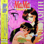 HIRYU RAN MaMa Mia Laserdisc front