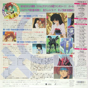 Bandai Visual Fushigi Yuugi LD Vol.2 BEAL-938 Japan Anime Animation  laserdisc