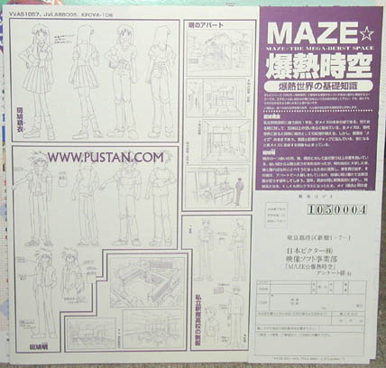 MAZE TV Vol. 7 Laserdisc Insert