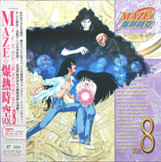 MAZE☆爆熱時空 Bakunetsu Jikuu TV Laserdisc front