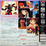 Maze OVA Laserdisc back LD