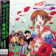 MAZE☆爆熱時空 Bakunetsu Jikuu OVA OAV Laserdisc front