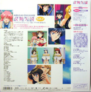 Megami Paradise LD back