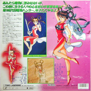 Mamono Hunter Yohko Youko Yoko LD back