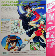 Mamono Hunter Yohko Youko Yoko LD back