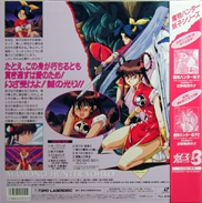 Mamono Hunter Yohko Youko Yoko LD back