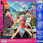 Mamono Hunter Yohko Youko Yoko LD back