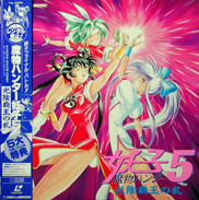 Devil Hunter Yohko Laserdisc front