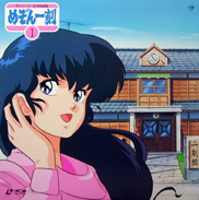 Maison Ikkoku LD Laserdisc front