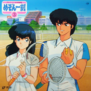 Maison Ikkoku LD Laserdisc front