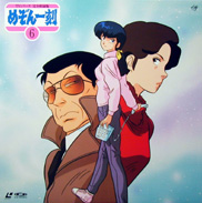 Maison Ikkoku LD Laserdisc front