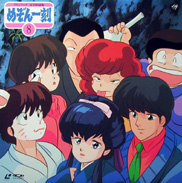 Maison Ikkoku LD Laserdisc front