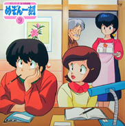 Maison Ikkoku LD Laserdisc front