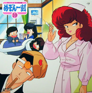 Maison Ikkoku LD Laserdisc front