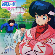 Maison Ikkoku LD Laserdisc front