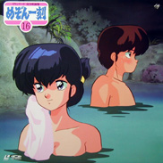 Maison Ikkoku LD Laserdisc front