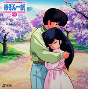 Maison Ikkoku LD Laserdisc front