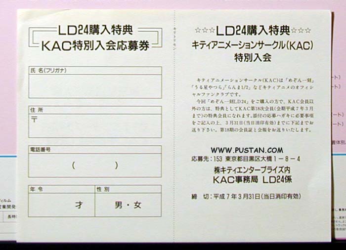 Maison Ikkoku LaserDisc goodies Anime LaserDisc