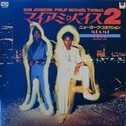 Miami Vice Laserdisc front