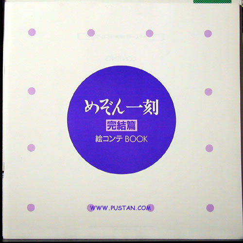 Maison Ikkoku LaserDisc goodies Anime Laserdisc