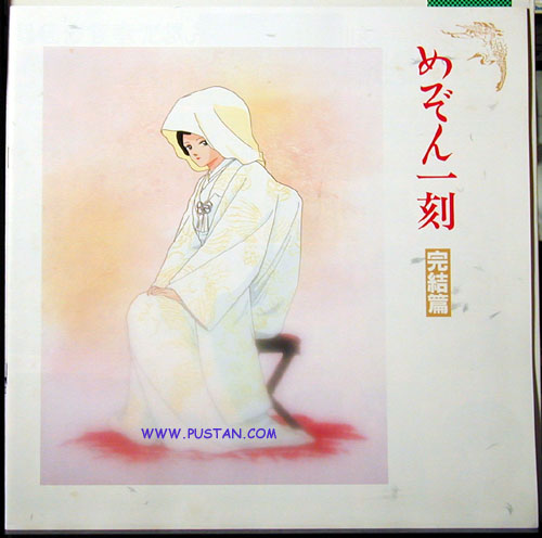 Maison Ikkoku LaserDisc goodies Anime Booklet