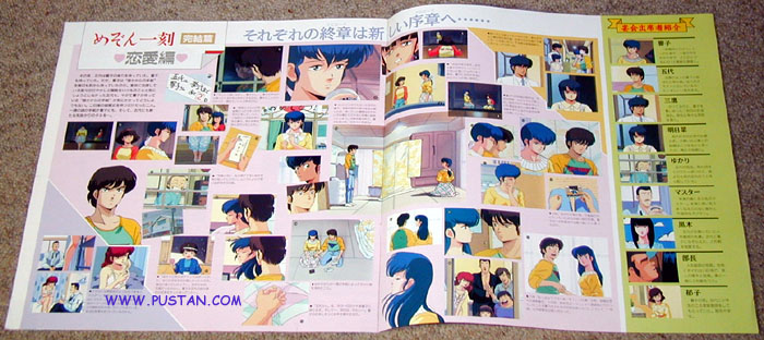 Maison Ikkoku LaserDisc goodies Anime Booklet