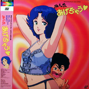 Minna Agechau Laserdisc front