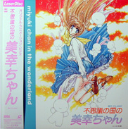 Miyuki CLAMP Laserdisc front